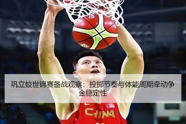 gong-li-jiao-shi-jin-sai-bei-zhan-guan-cha-tou-zhi-jie-zou-yu-ti-neng-zhou-qi-qian-dong-zheng-jin-wen-ding-xing-3-364.jpg